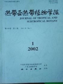 熱帶亞熱帶植物學(xué)報(bào)(第10卷第1期)2002.1