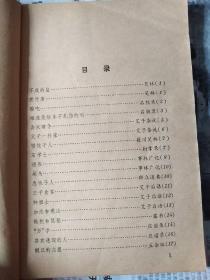 中国古代笑话