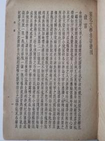 美化文学名著丛刊