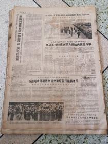 光明日报1971年4月3日（4开四版）西哈努克亲王和宾努首相写信给毛泽东主席林彪副主席和周恩来总理；各国运动员增进友谊交流经验打出新水平