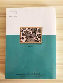 读者合订本2017年冬季卷