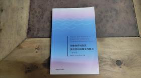 弥散性多相湍流反应流动的理论与模拟（英文版）