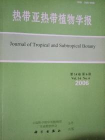 热带亚热带植物学报(第14卷第6期)2006.6