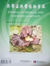 热带亚热带植物学报(第20卷第5期)2012.5