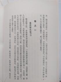 新校宋本傷寒論歌訣