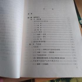 歌唱艺术讲座