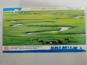 全新邮资明信片——2011年岁次辛卯年草原