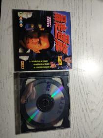 暴走潜龙 2VCD