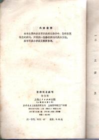 怎样纠正病句1975年1版1印
