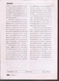 学习与参考2007年第2、3期.总第239、240期.2册合售