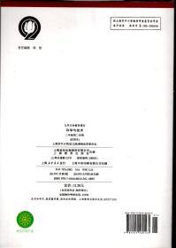 中小学教材：中华优秀传统文化经典 诵读 第一册（试验本）