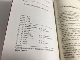 中国人惹谁了