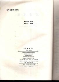 精神医学