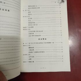 南湖诗刊