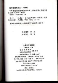 中华古诗词诵读