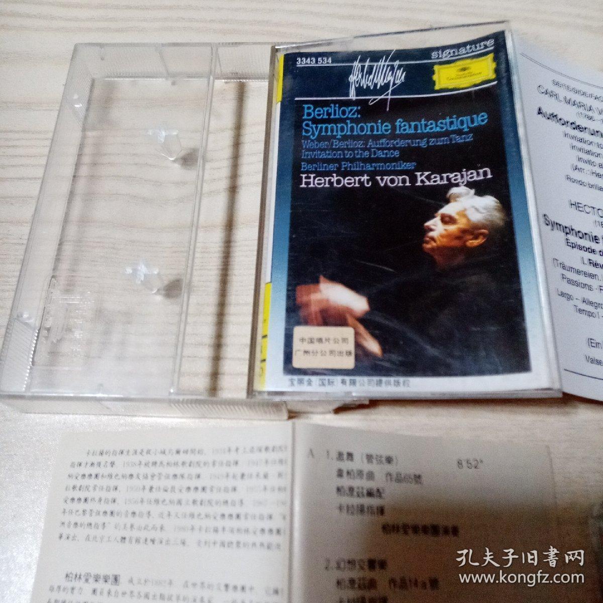 磁带柏林爱乐乐团演奏（1986声音正常）