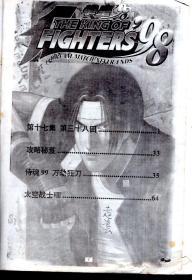 黄泉98.第十七集