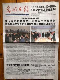 光明日报，2019年11月4日，上海考察，甲骨文研究的继往开来，关于武丁以前甲骨文的探索。第25479号，今日16版。