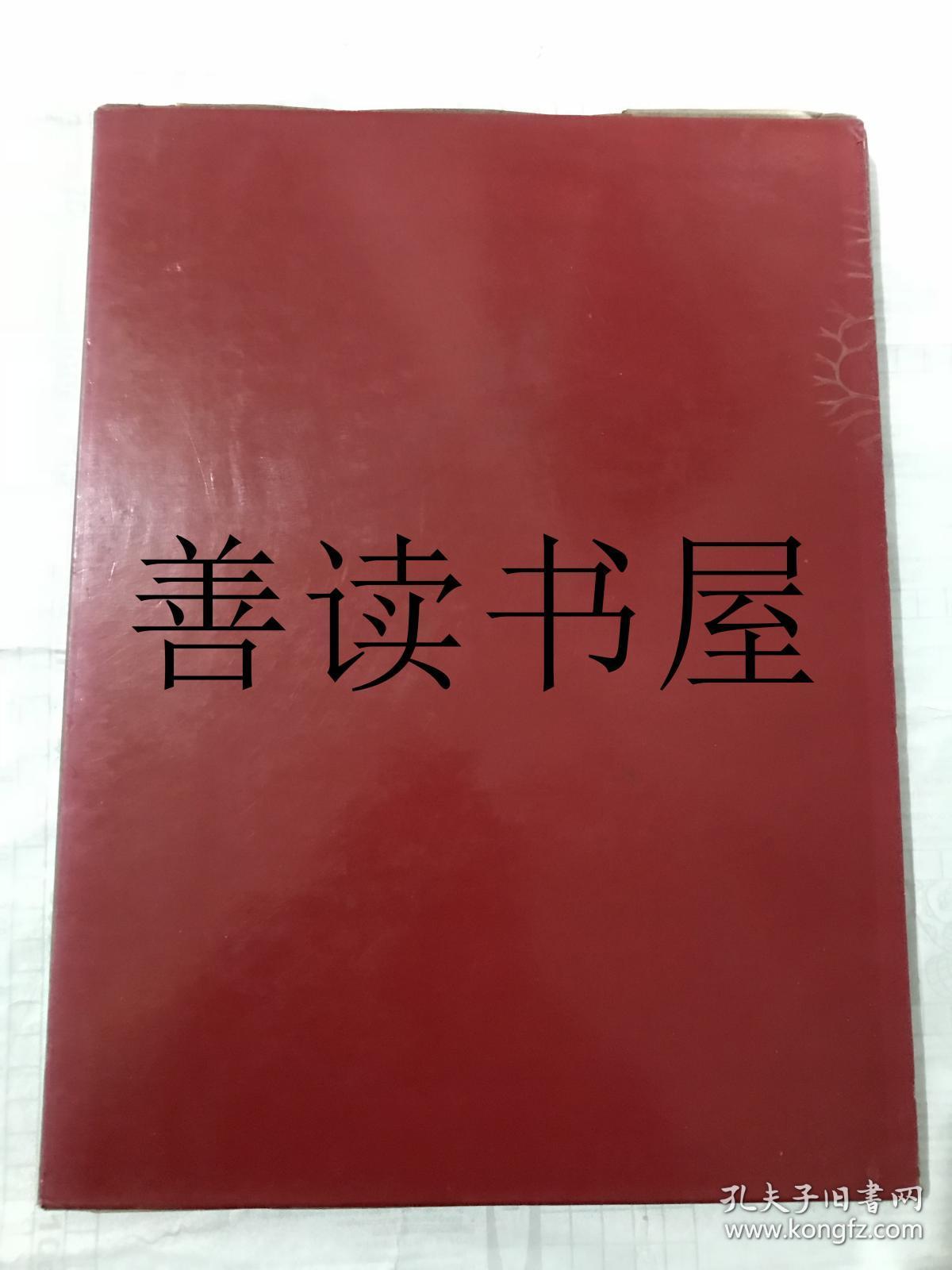 《白石老人墨韵》 八开精装画集 杨思胜藏齐白石书画作品34幅  1980年出版