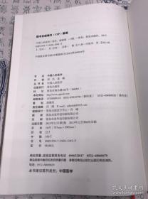 【中国八卦医学丛书 】八卦医学