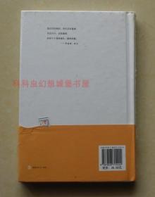 正版现货 大草原之旅 华盛顿欧文经典游记2011年鹭江出版社