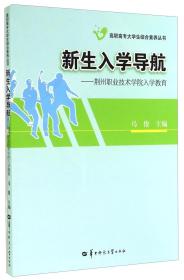 新生入学导航—荆州职业技学院入学教育