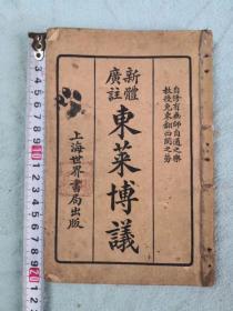 两册合订，4卷全