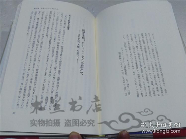 原版日本日文書 自由と節度-ジヤ―ナリストの見てきたアメリヵと日本 松山幸雄 株式會社岩波書店 2001年12月 32開硬精裝