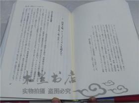 原版日本日文書 自由と節度-ジヤ―ナリストの見てきたアメリヵと日本 松山幸雄 株式會社岩波書店 2001年12月 32開硬精裝