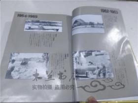 原版日本日文書 激動の世界 世紀末ヘの発進 落合信彥 株式會社集英社 1992年2月 32開硬精裝