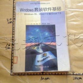 Windows 95多媒体程序设计