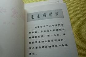 地震战线 第3、4、5、6、7期