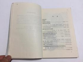 四川文史资料选辑（第一辑）【纪念辛亥革命五十周年专辑】