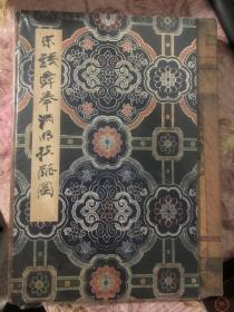 大千世界——纪念张大千诞辰120周年作品集 未拆三本合售