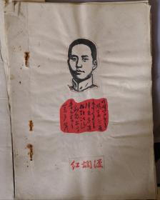 毛主席剪贴画（大概有五六十张）