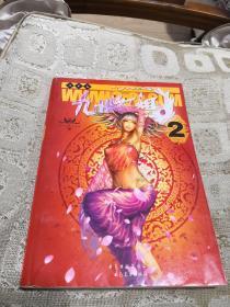九州幻想2：两生花【九州系列】