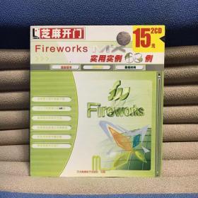 芝麻开门系列软件（1182）Fireworks实用实例68例（2CD）