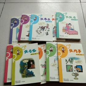 枫哥说性【全十册 盒装】 签名本