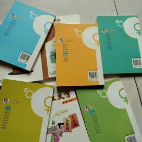 枫哥说性【全十册 盒装】 签名本