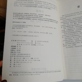 大学英语四级精讲精练(全真篇)/大学英语四级精讲精练丛书