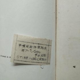 IT HAPPENED IN PENKOVO