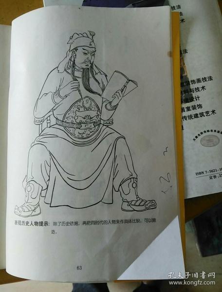 白描人物入门