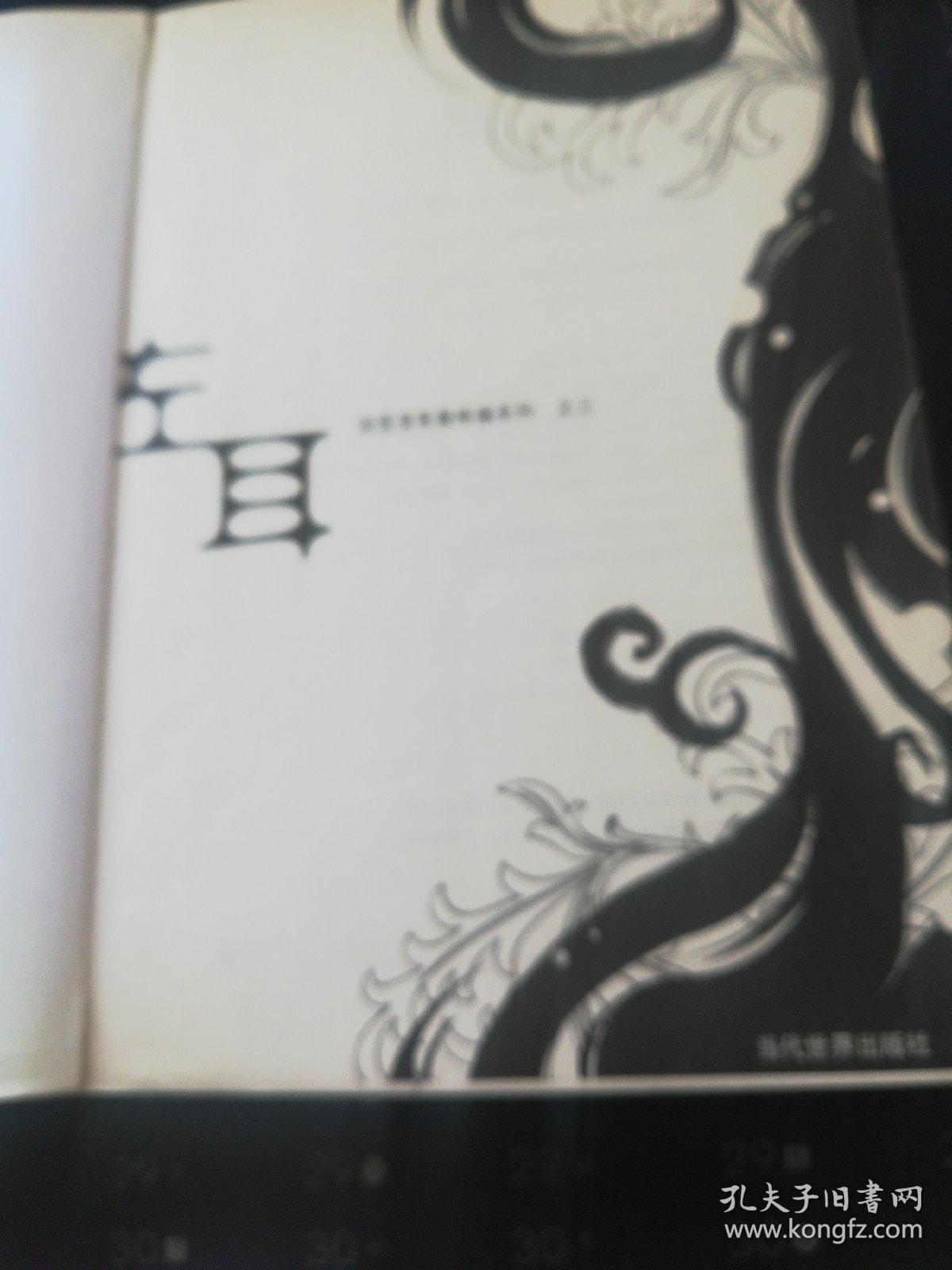 左耳（书脊开胶，见图）