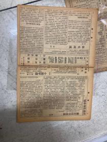 1933年 涛声1-46期 46本 鲁迅守常先生全集 胡适批判2本 停刊号