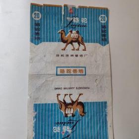 骆驼卷烟标