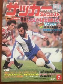 日本足球杂志 1980年7月号