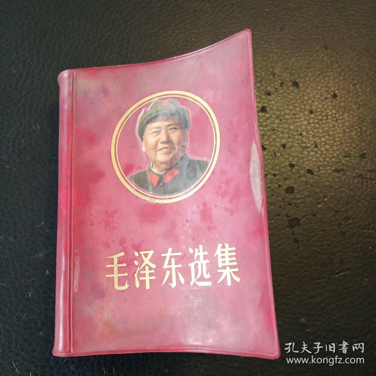 毛泽东选集（合订一卷本，内有毛主席画像 ）