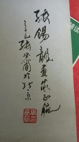 张世简画集