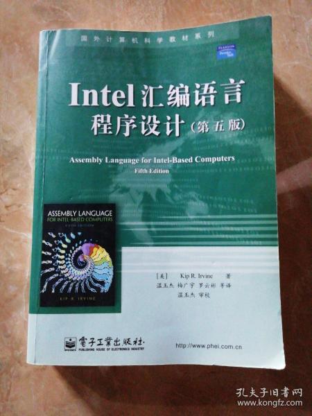 Intel汇编语言程序设计