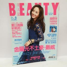 BEAUTY  2014年 美人誌